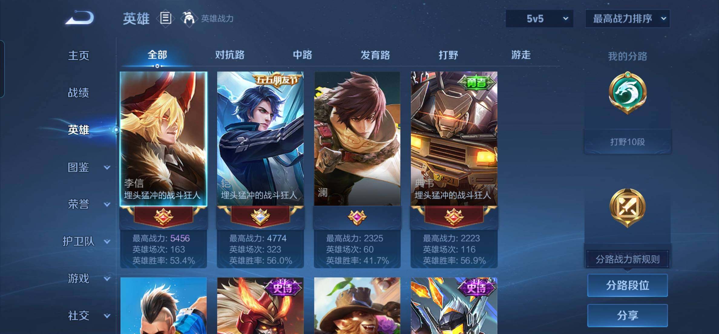 WZKG448849王者荣耀账号详情图12