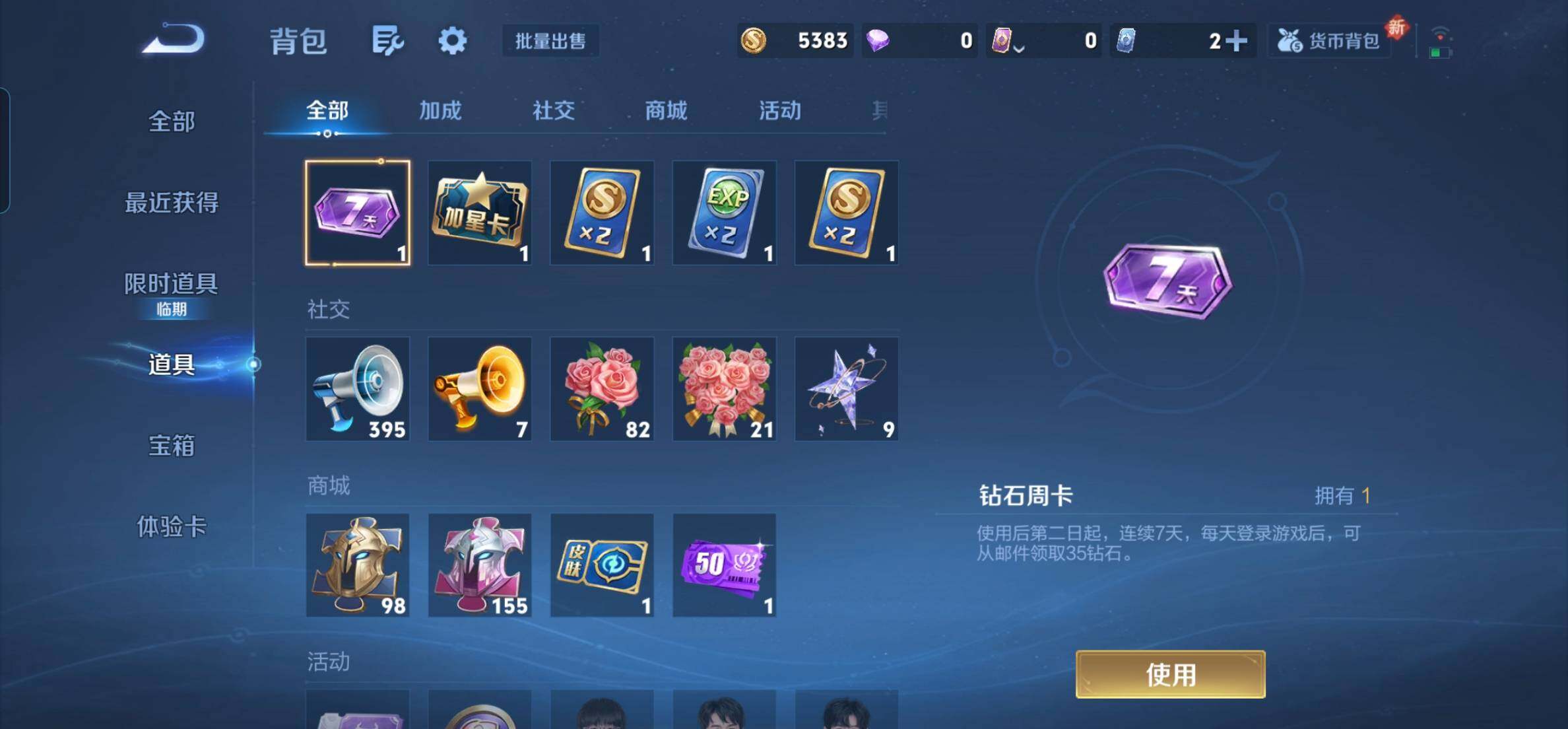 WZKG448849王者荣耀账号详情图16