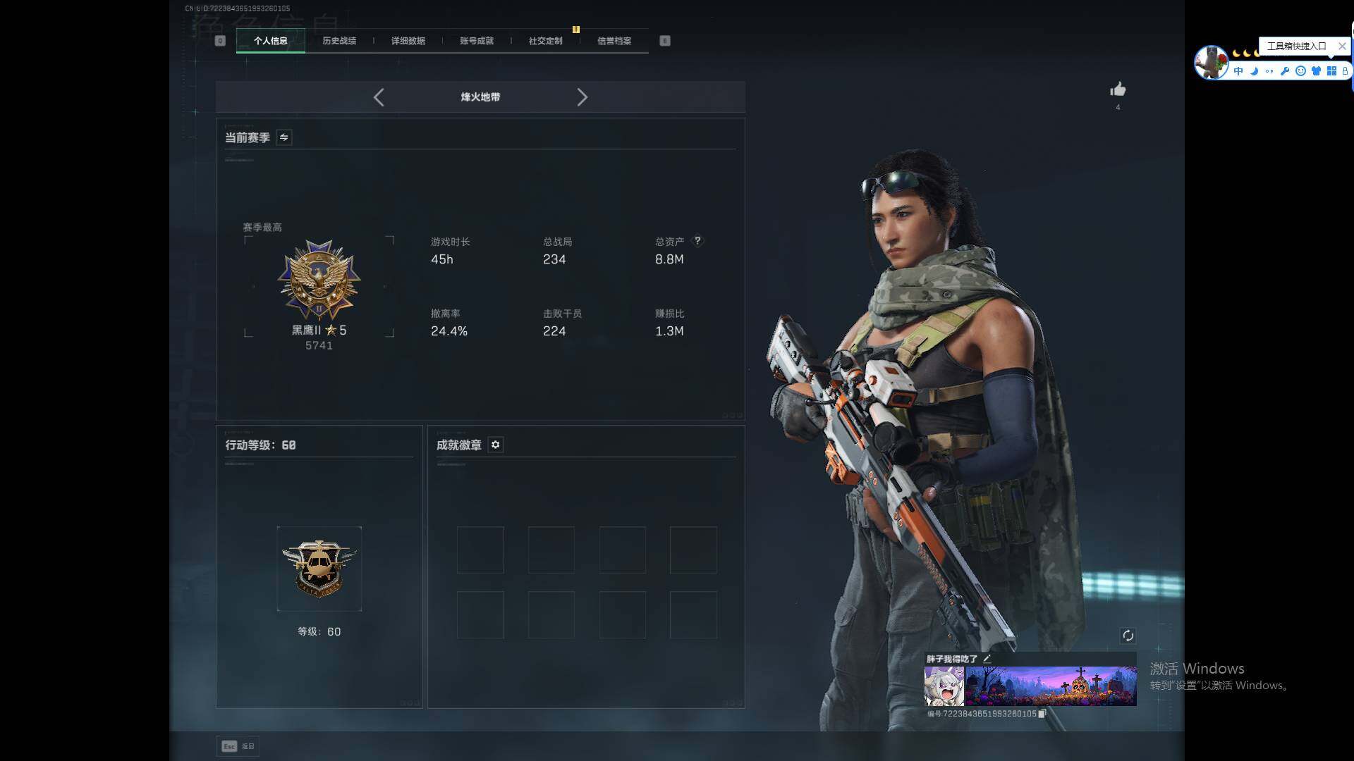 SJZEY44674三角洲行动账号详情图5