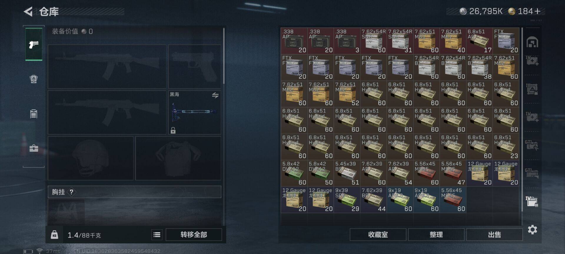 SJZQM44994三角洲行动账号详情图12