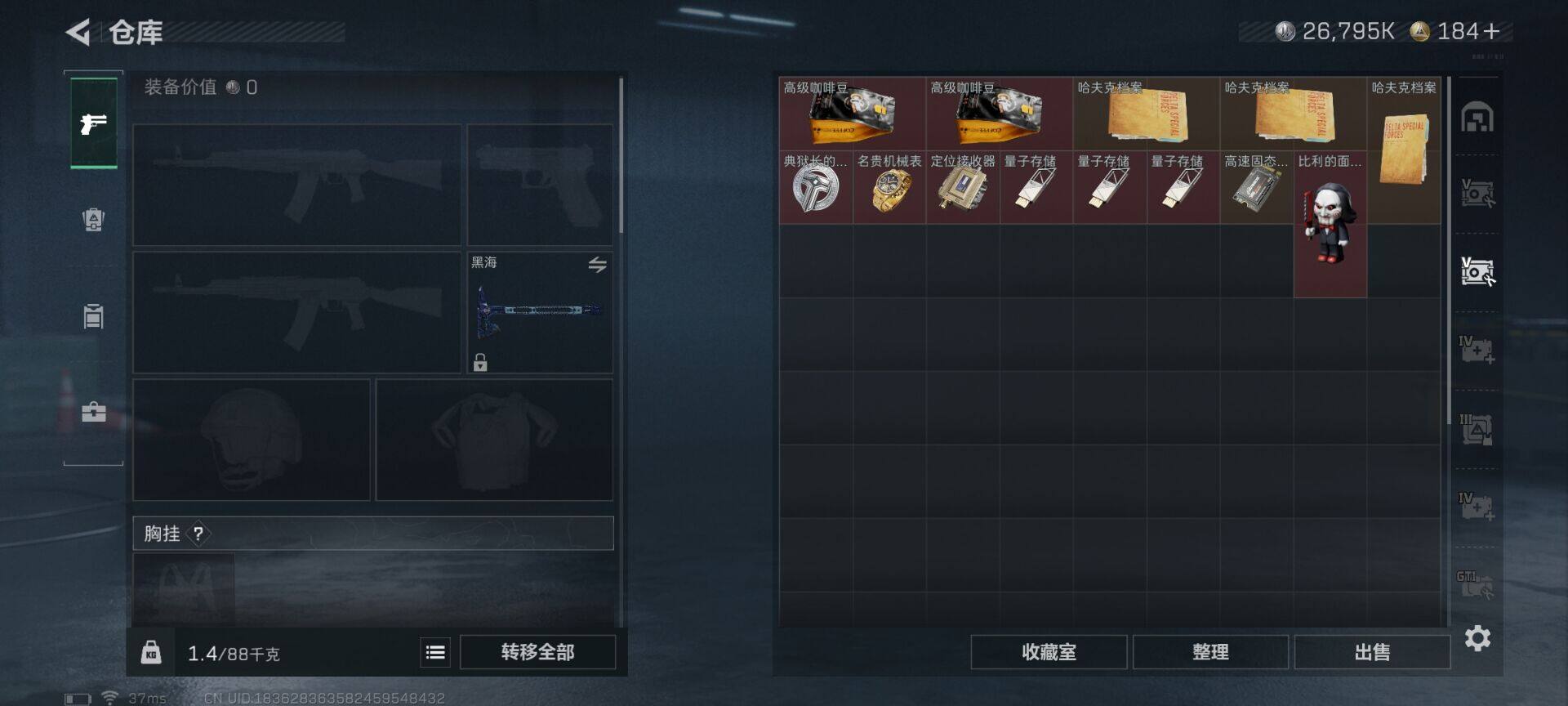 SJZQM44994三角洲行动账号详情图13