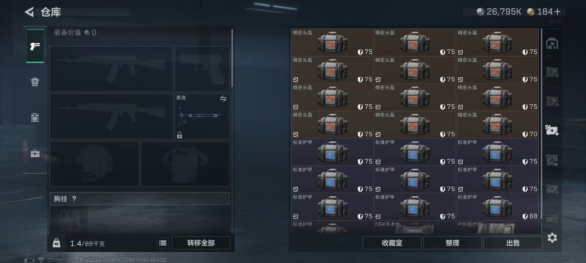 SJZQM44994三角洲行动账号详情图14