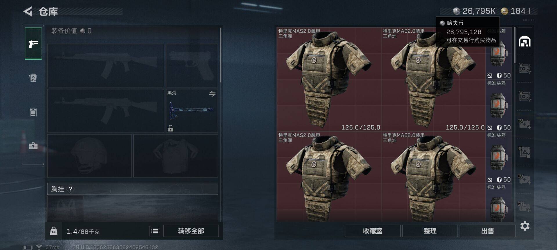 SJZQM44994三角洲行动账号详情图24