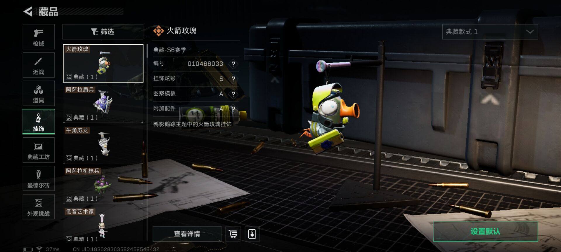 SJZQM44994三角洲行动账号详情图27