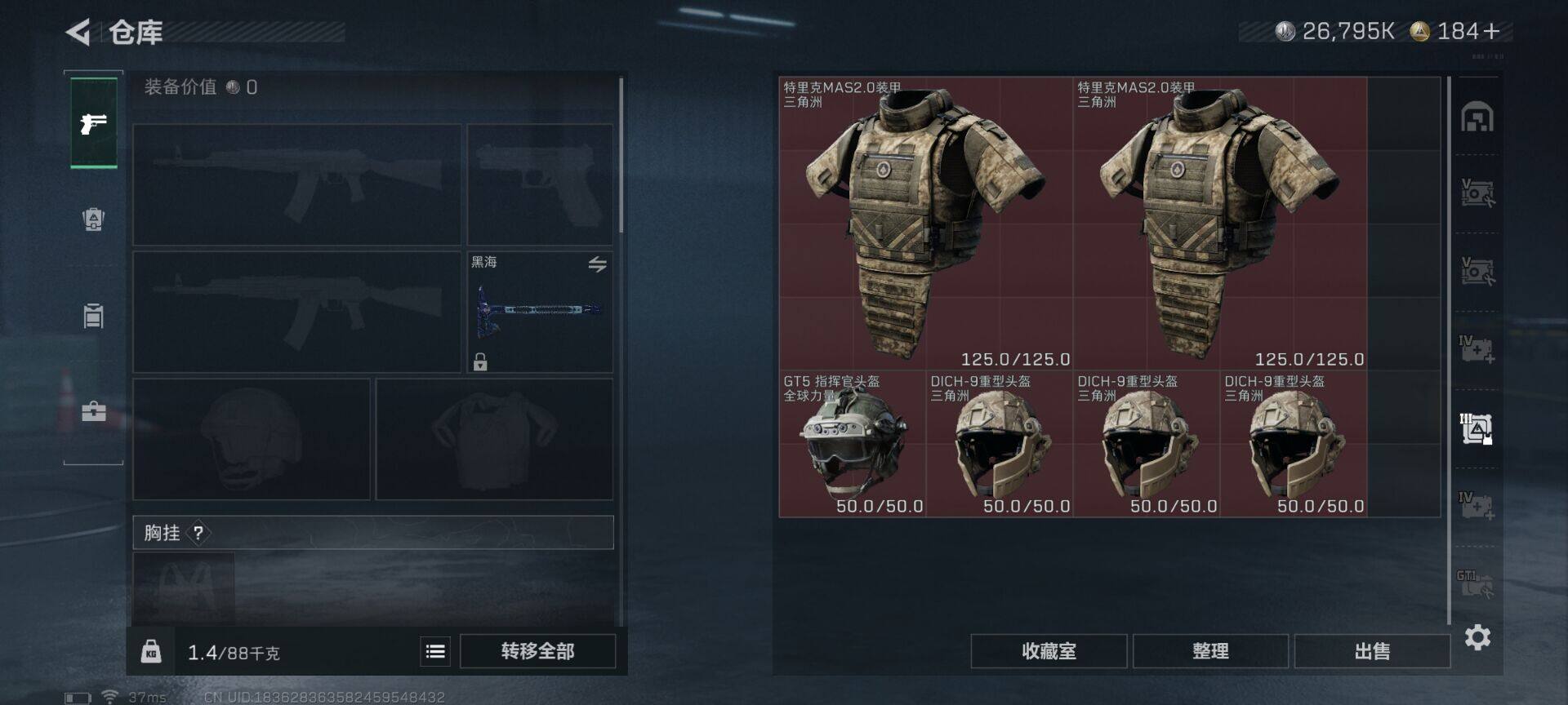 SJZQM44994三角洲行动账号详情图18