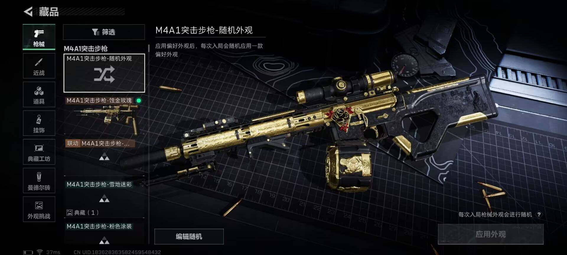 SJZQM44994三角洲行动账号详情图28