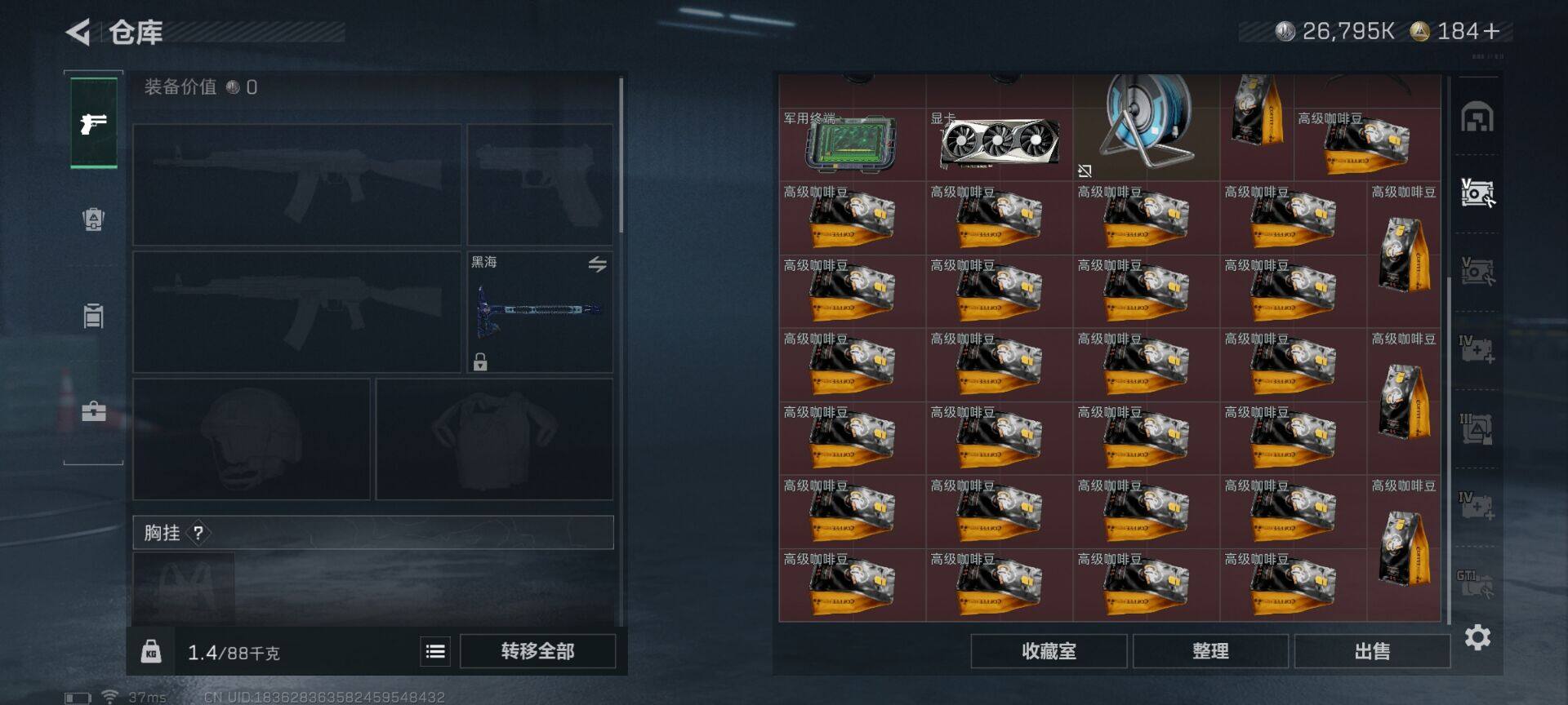 SJZQM44994三角洲行动账号详情图17