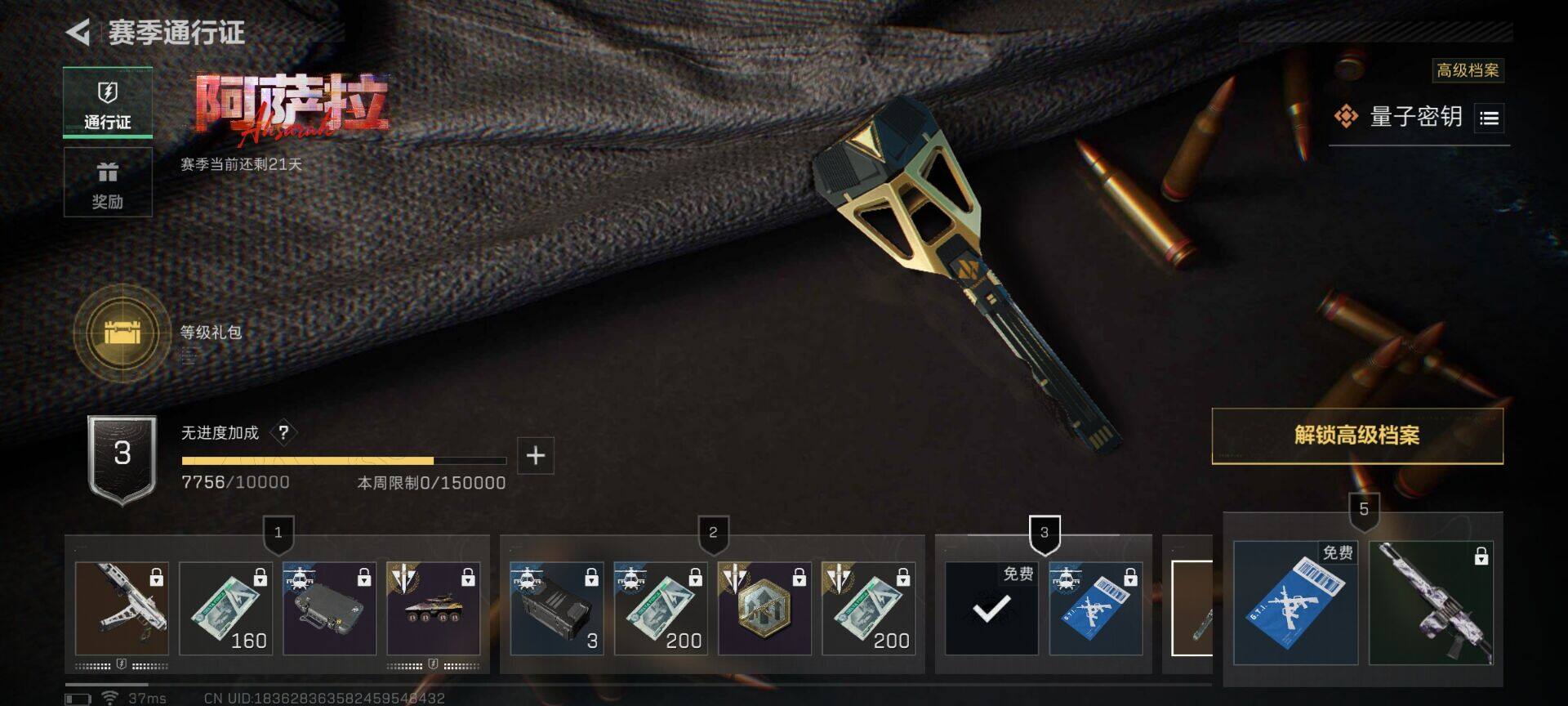 SJZQM44994三角洲行动账号详情图29