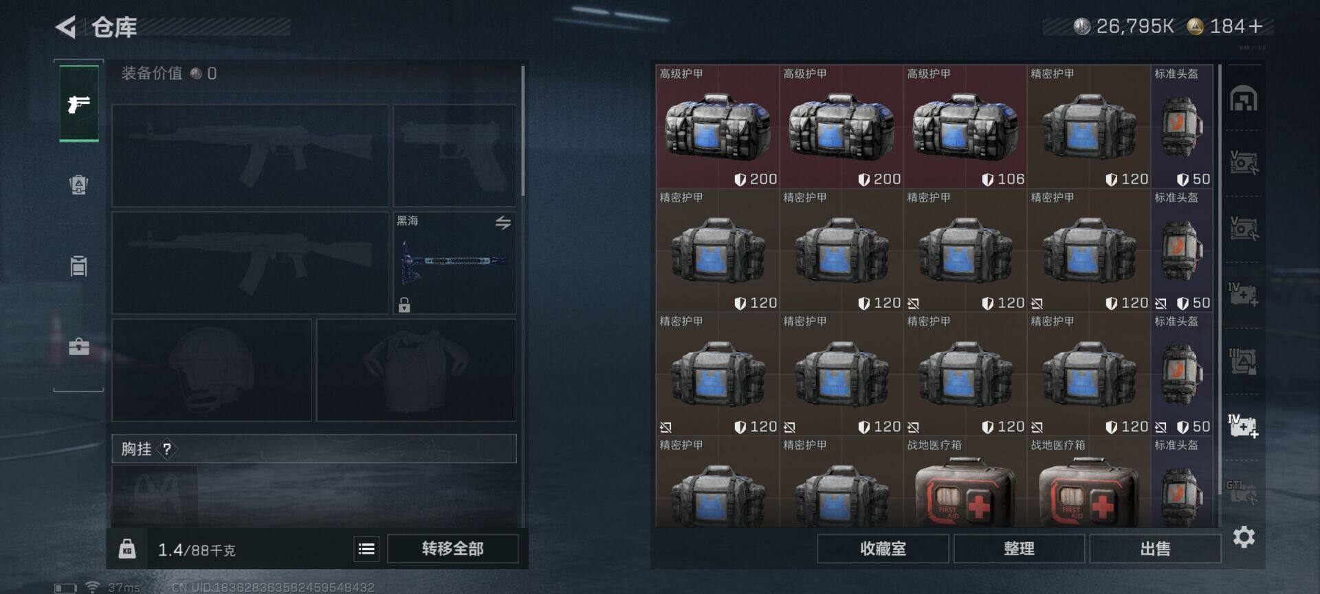 SJZQM44994三角洲行动账号详情图20