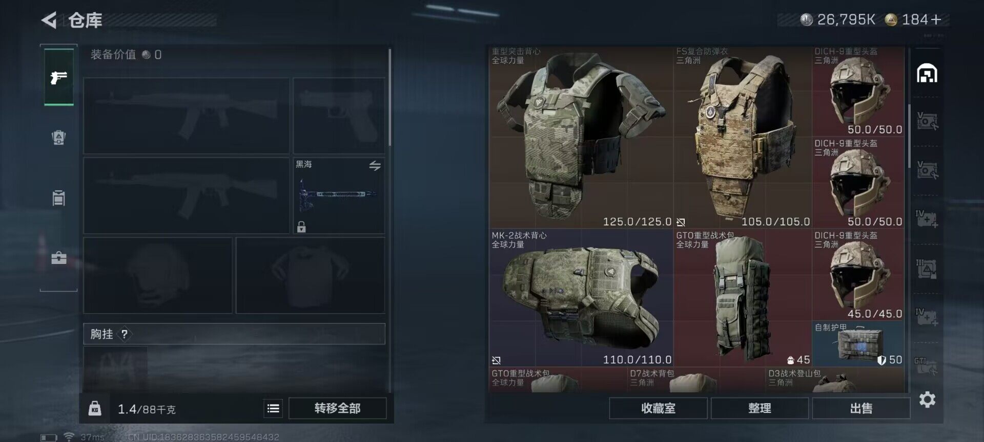 SJZQM44994三角洲行动账号详情图16