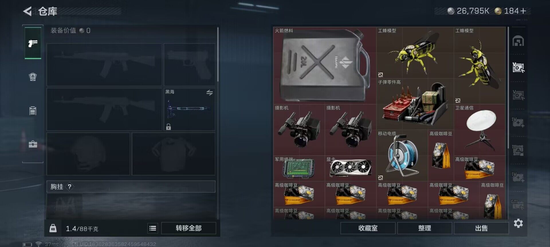 SJZQM44994三角洲行动账号详情图19