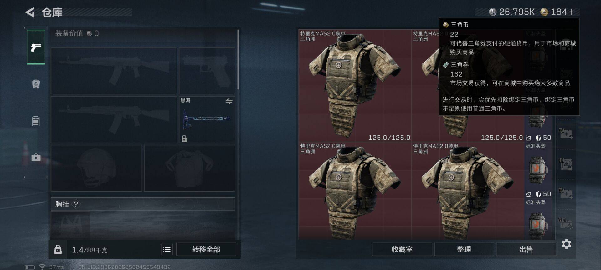 SJZQM44994三角洲行动账号详情图15