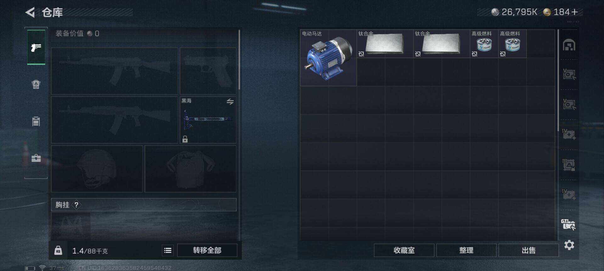 SJZQM44994三角洲行动账号详情图23