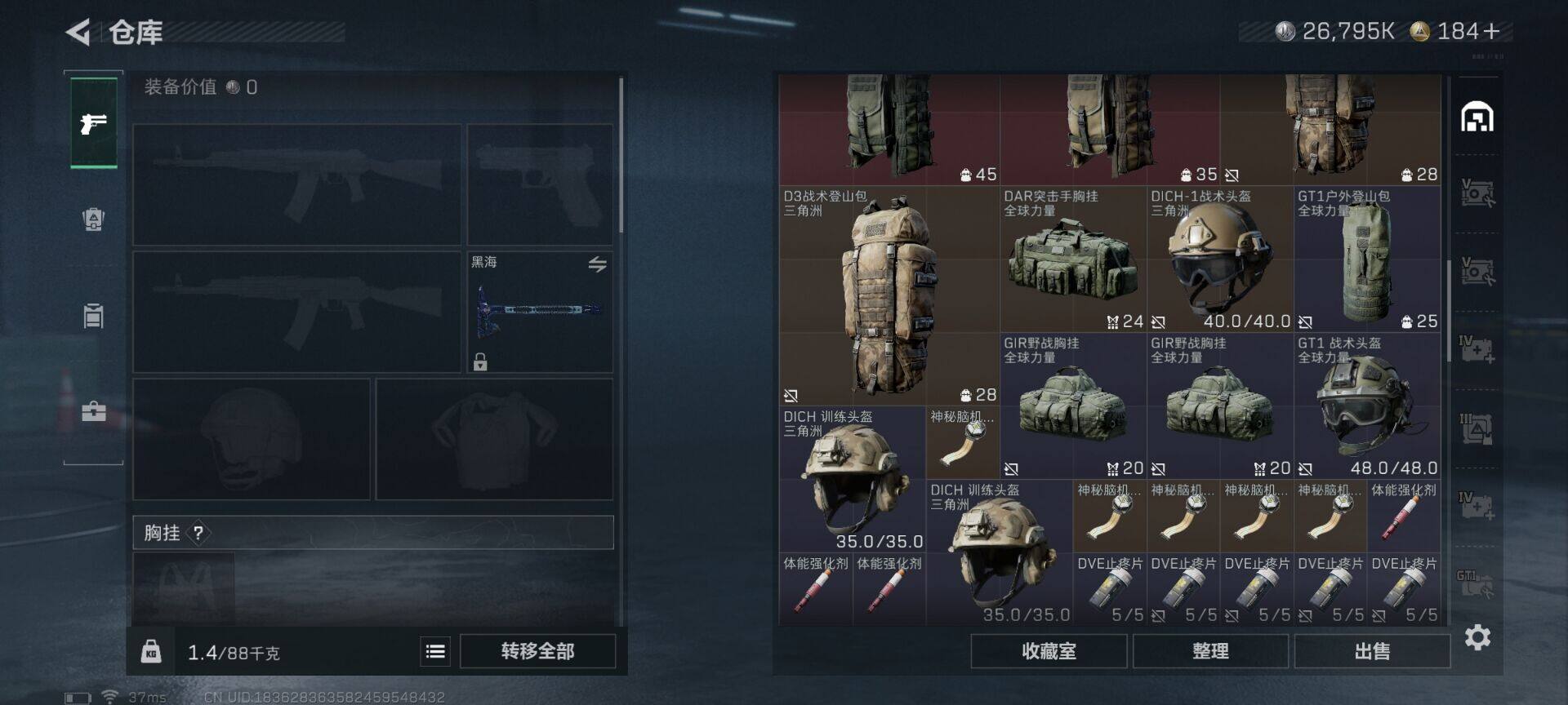 SJZQM44994三角洲行动账号详情图22