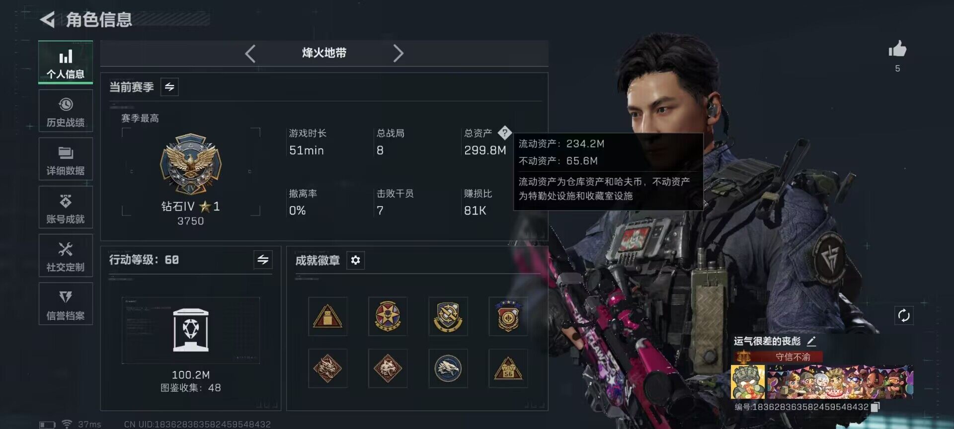 SJZQM44994三角洲行动账号详情图4