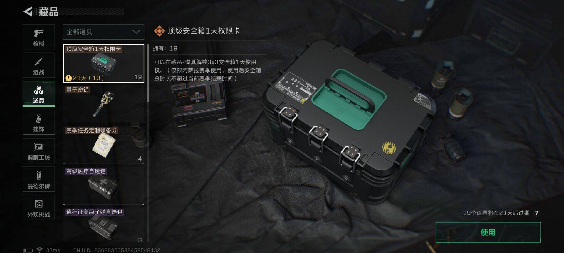 SJZQM44994三角洲行动账号详情图30