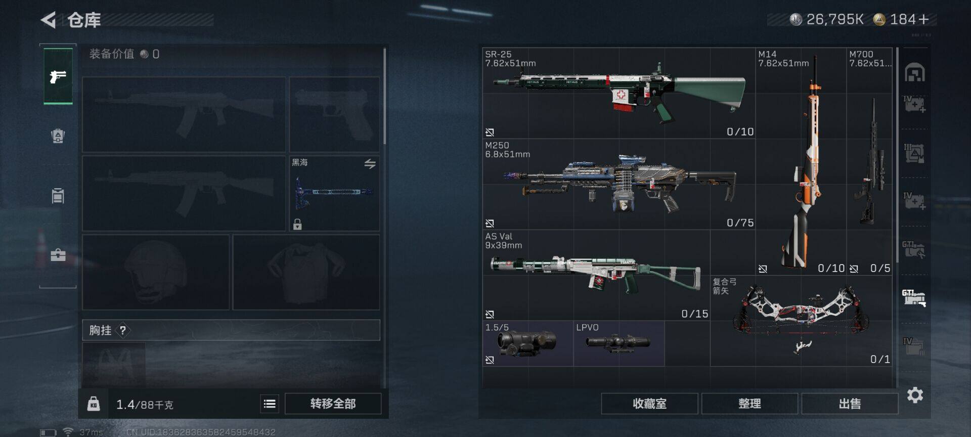 SJZQM44994三角洲行动账号详情图21