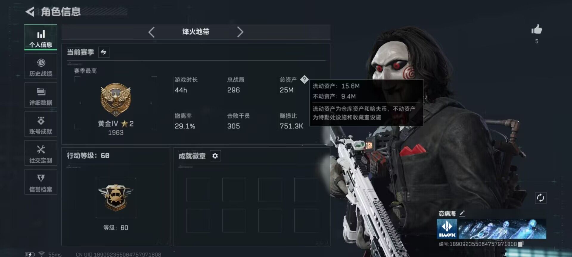 SJZEY44641三角洲行动账号详情图3