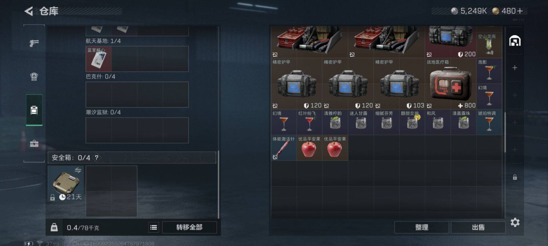 SJZEY44641三角洲行动账号详情图5