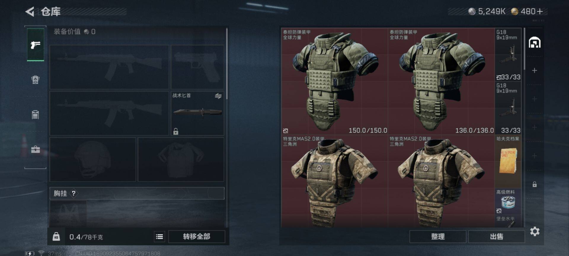 SJZEY44641三角洲行动账号详情图10