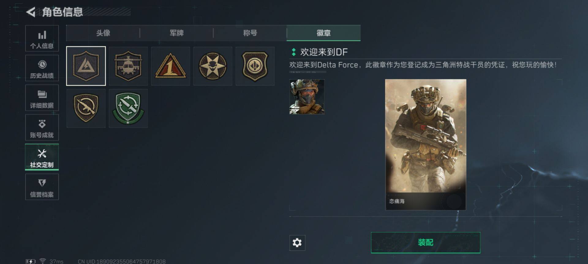 SJZEY44641三角洲行动账号详情图15