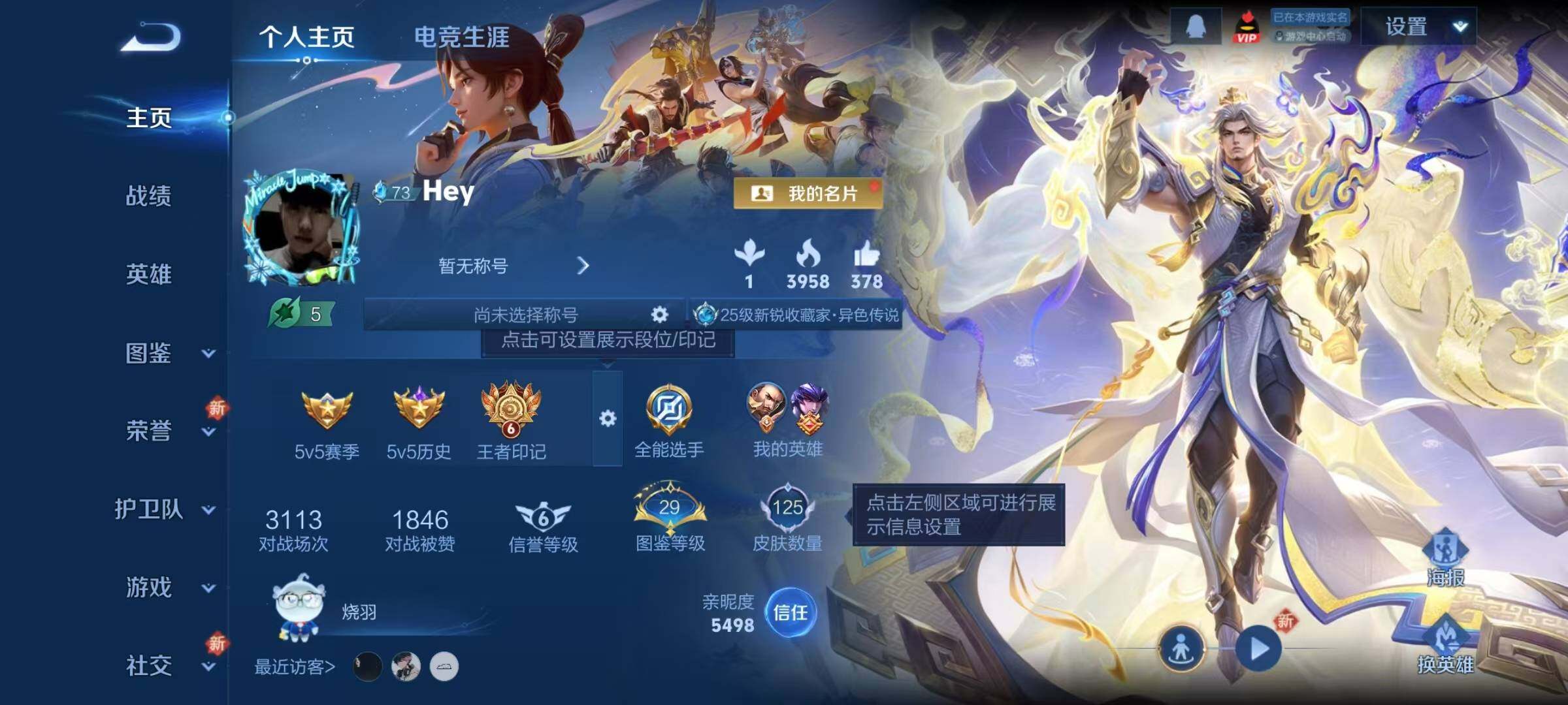 WZJZ456544王者荣耀账号详情图4