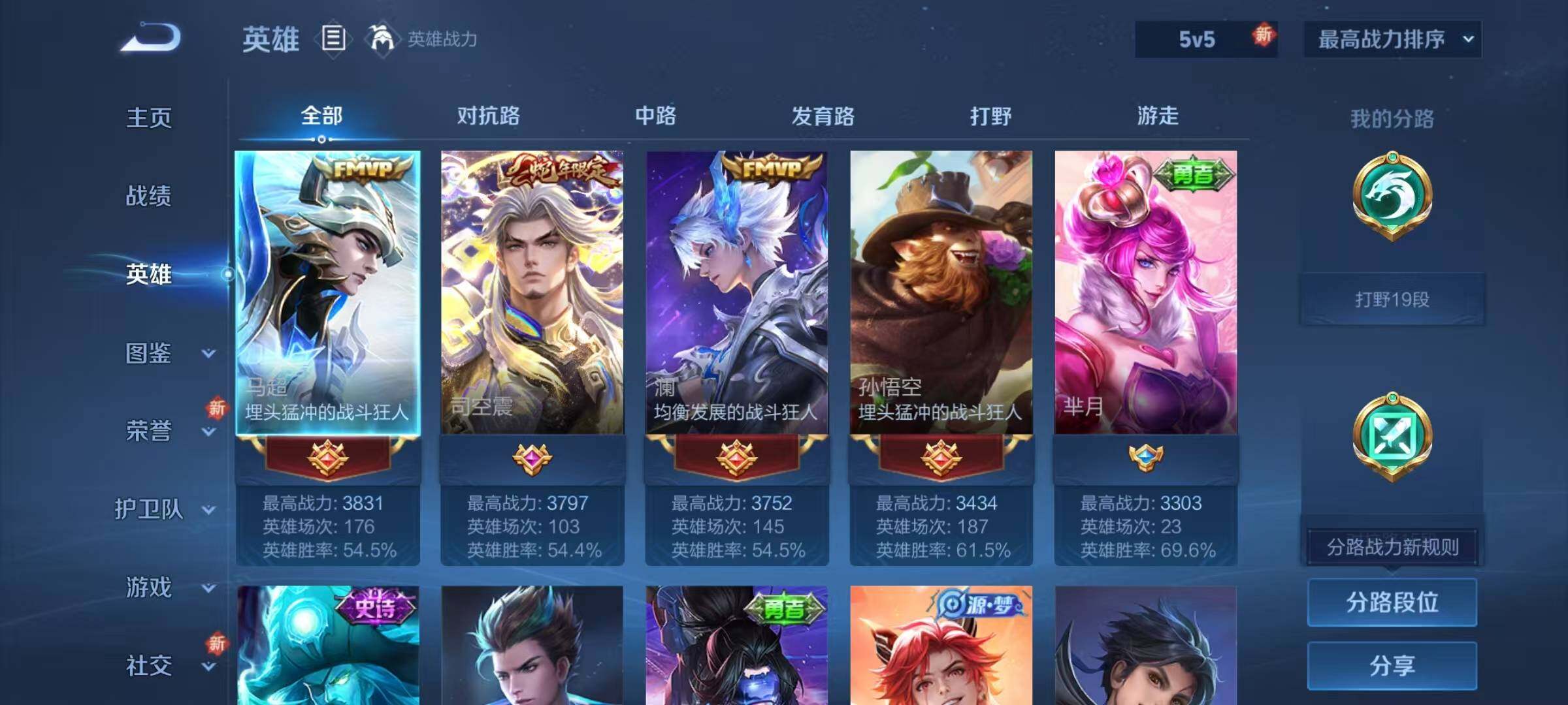 WZJZ456544王者荣耀账号详情图5