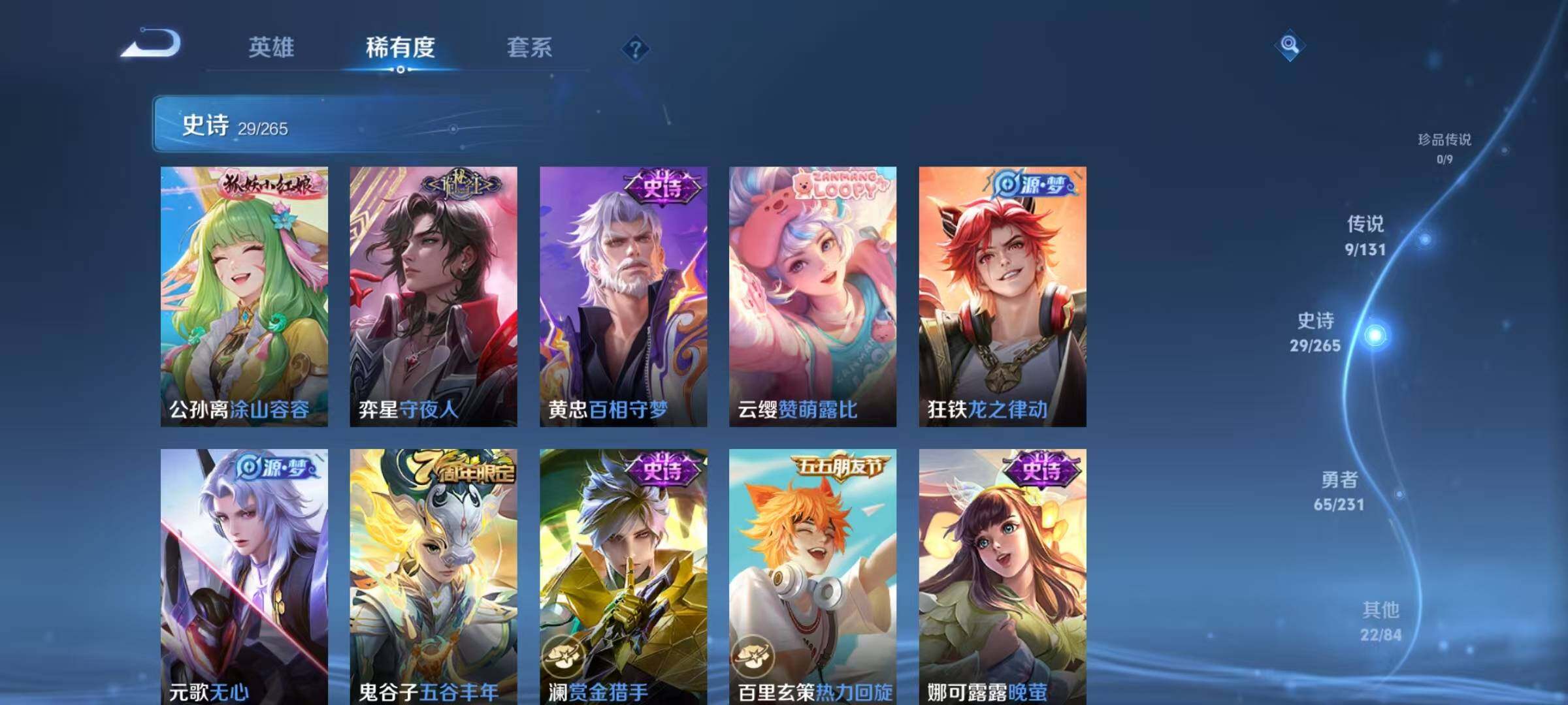 WZJZ456544王者荣耀账号详情图8