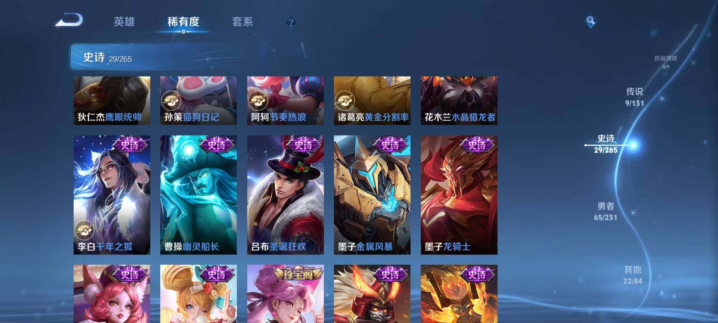 WZJZ456544王者荣耀账号详情图9