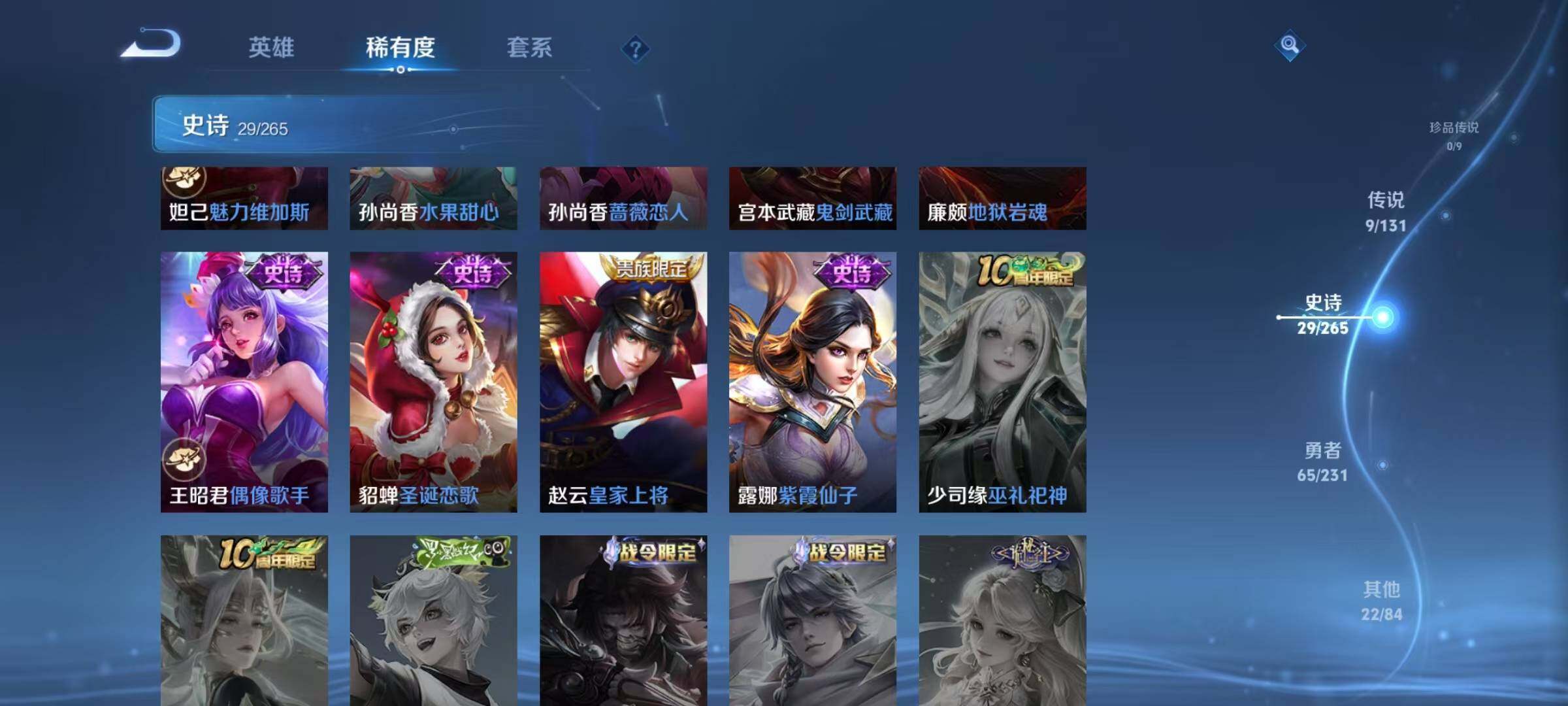 WZJZ456544王者荣耀账号详情图10