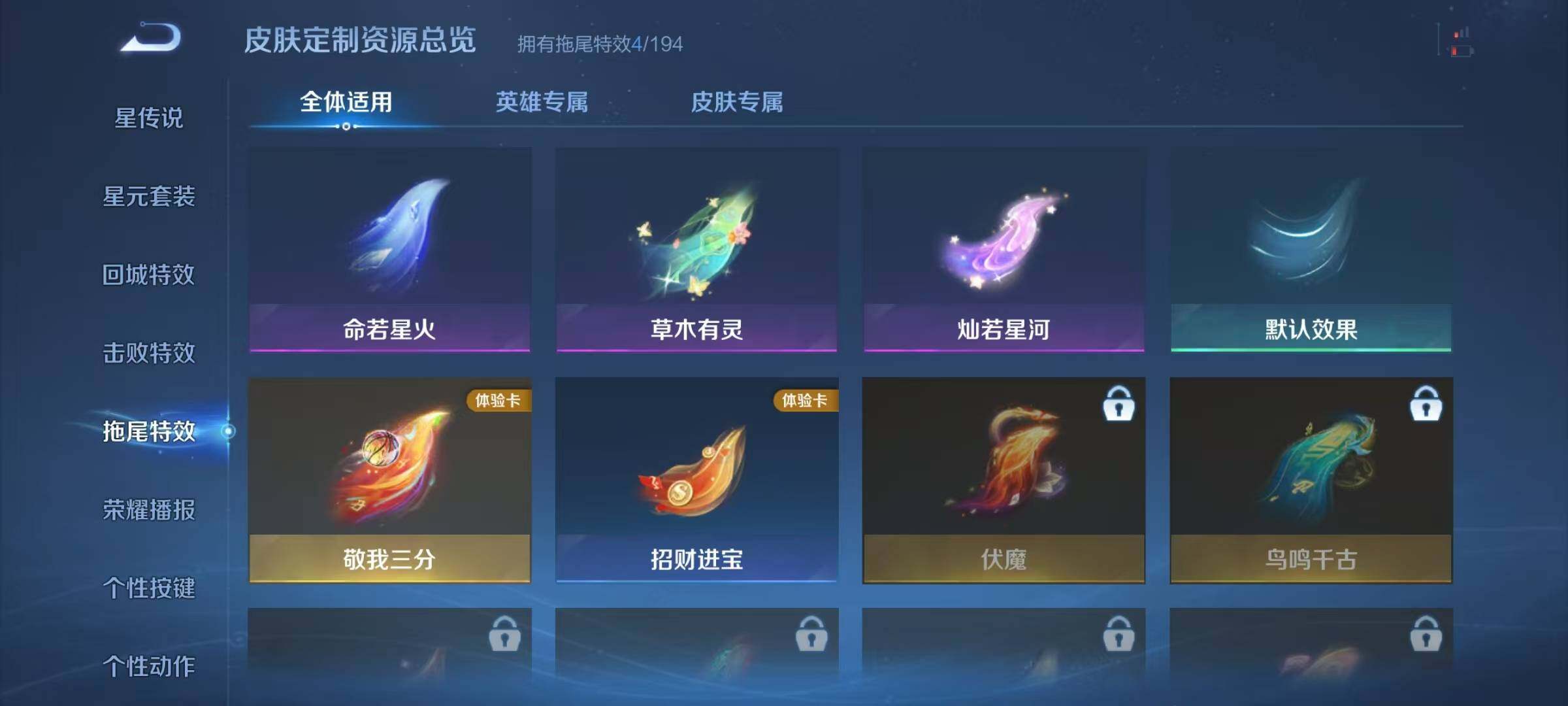 WZJZ456544王者荣耀账号详情图12