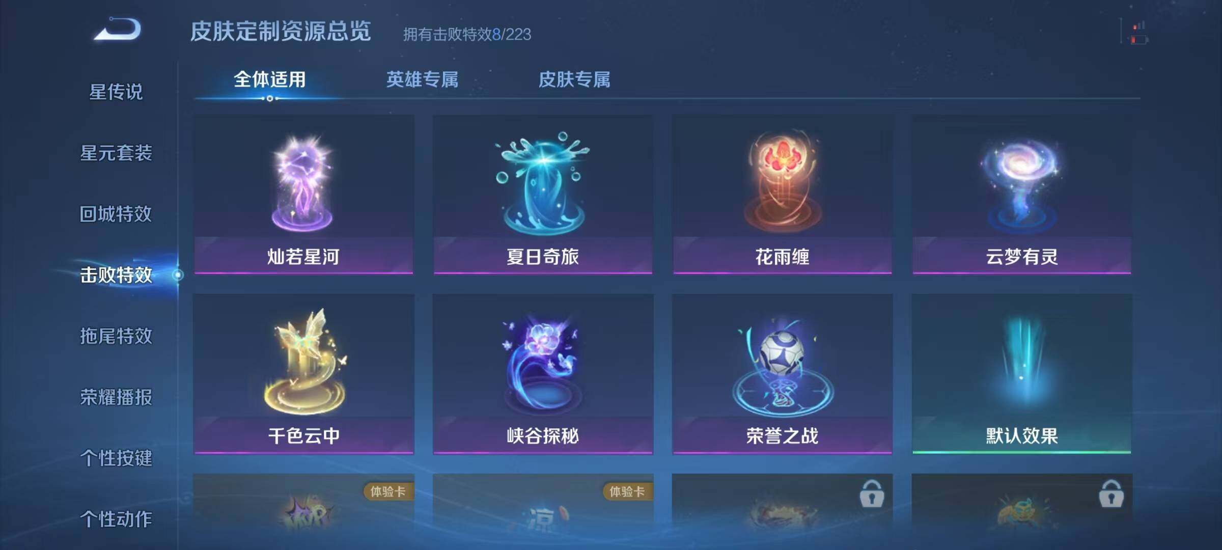 WZJZ456544王者荣耀账号详情图13