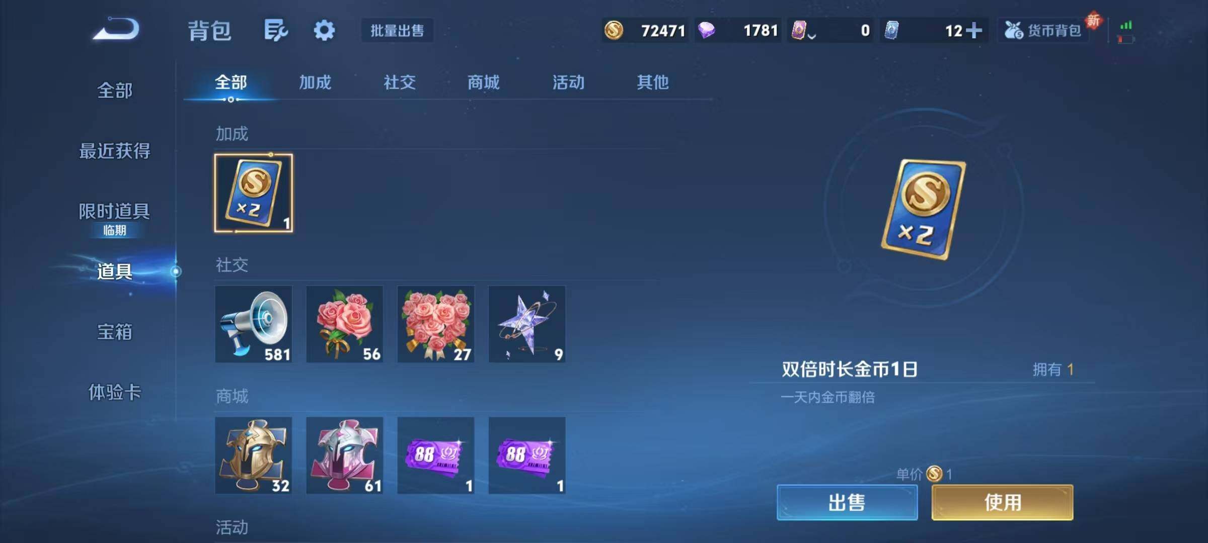 WZJZ456544王者荣耀账号详情图15