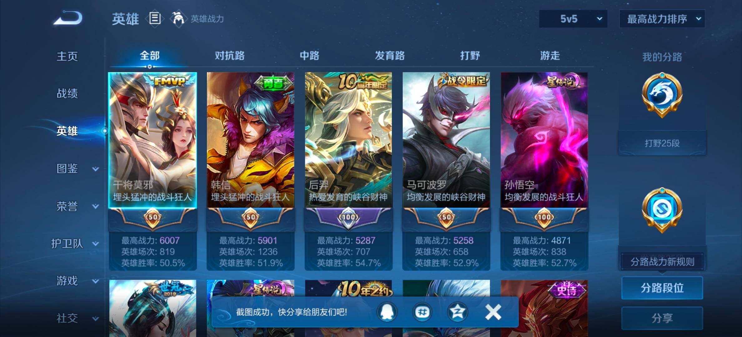 WZCMW4192302王者荣耀账号详情图6