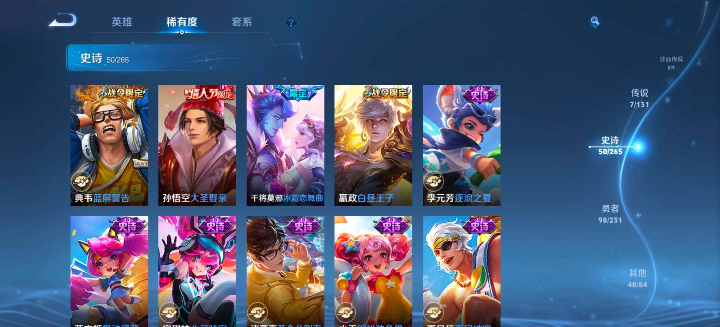 WZCMW4192302王者荣耀账号详情图10