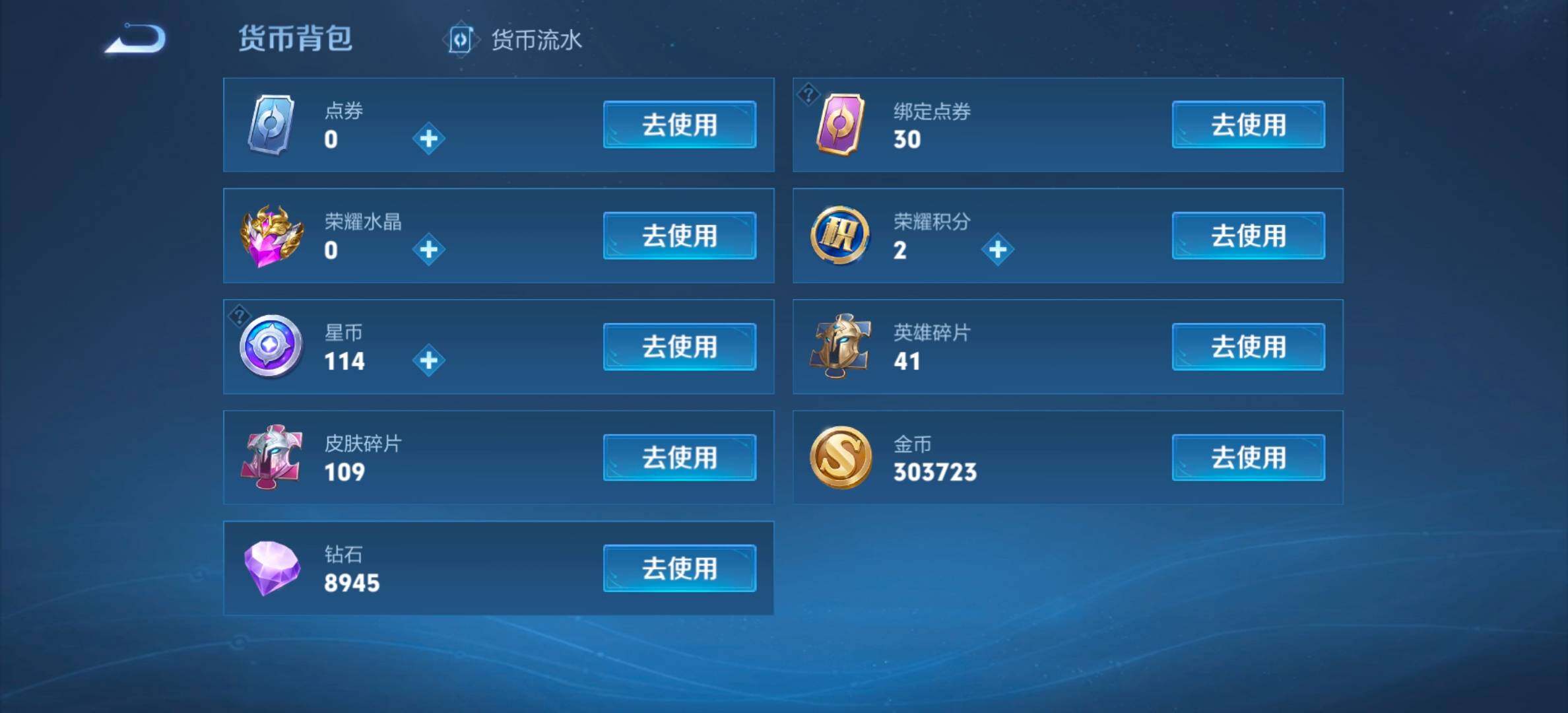 WZCMW4192302王者荣耀账号详情图12