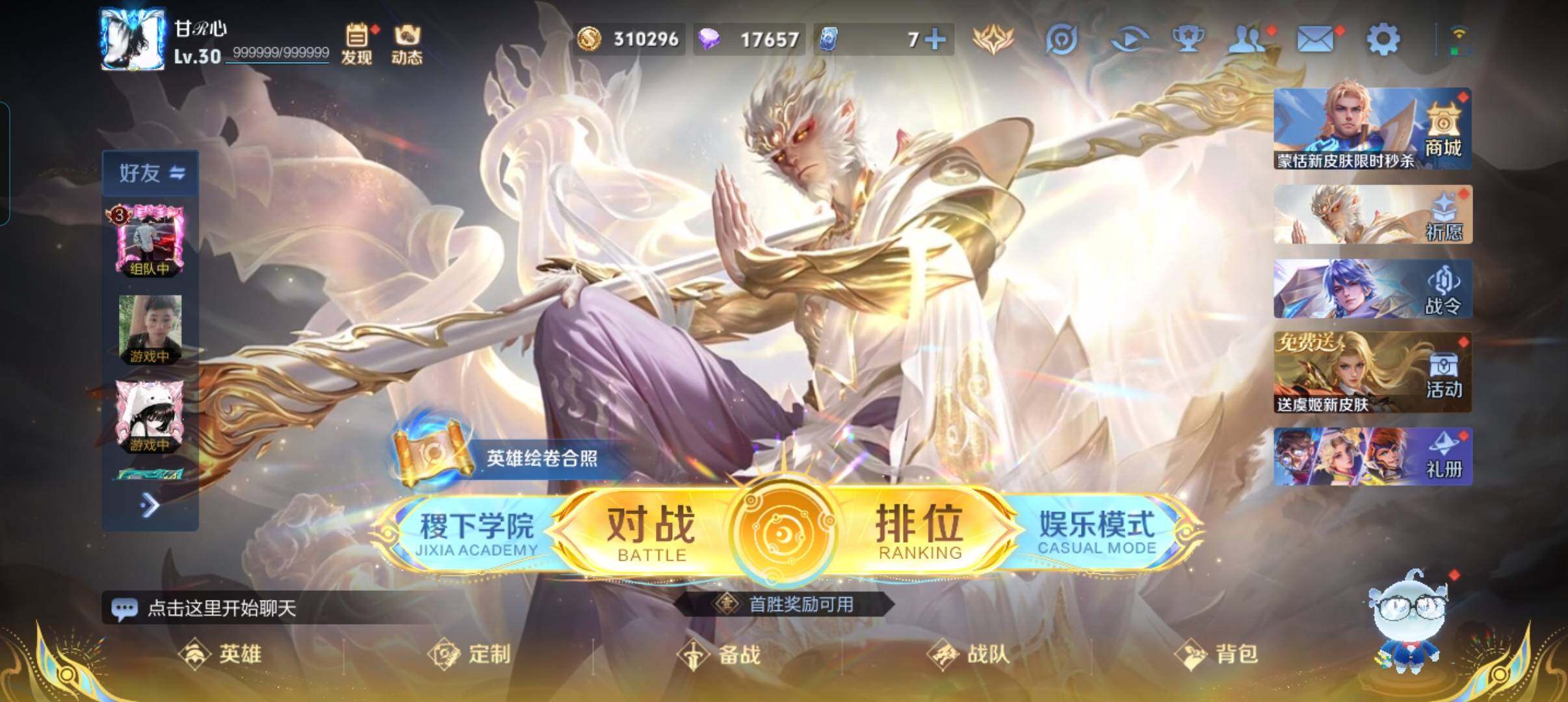 WZCMW440346王者荣耀账号详情图2