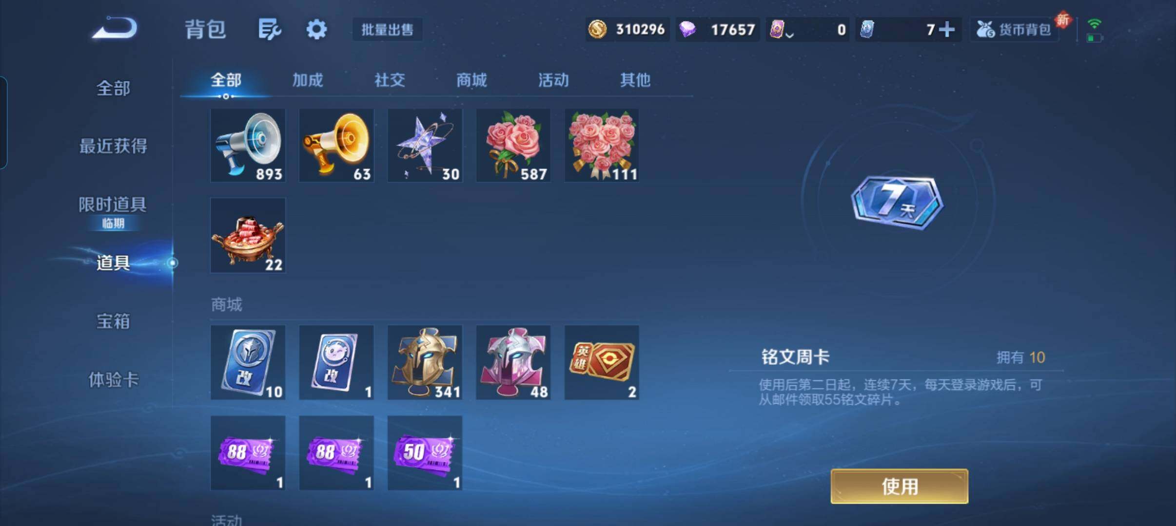 WZCMW440346王者荣耀账号详情图4