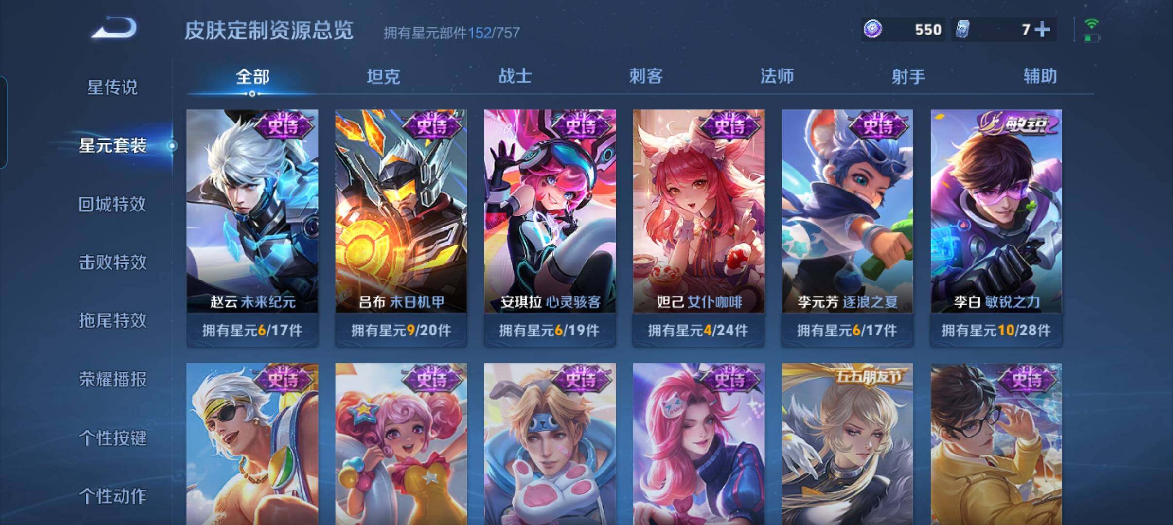 WZCMW440346王者荣耀账号详情图13