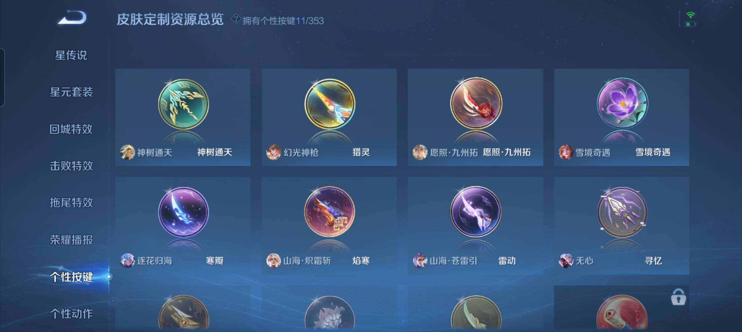 WZCMW440346王者荣耀账号详情图10