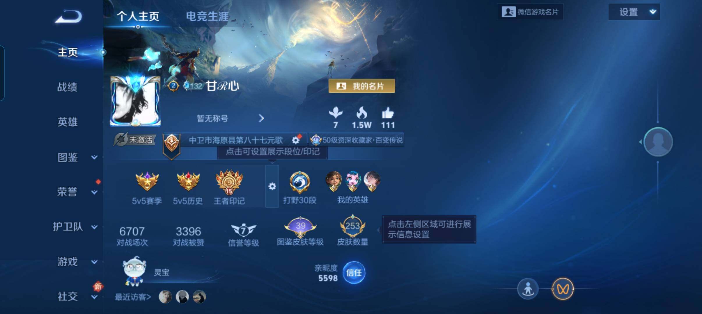 WZCMW440346王者荣耀账号详情图9