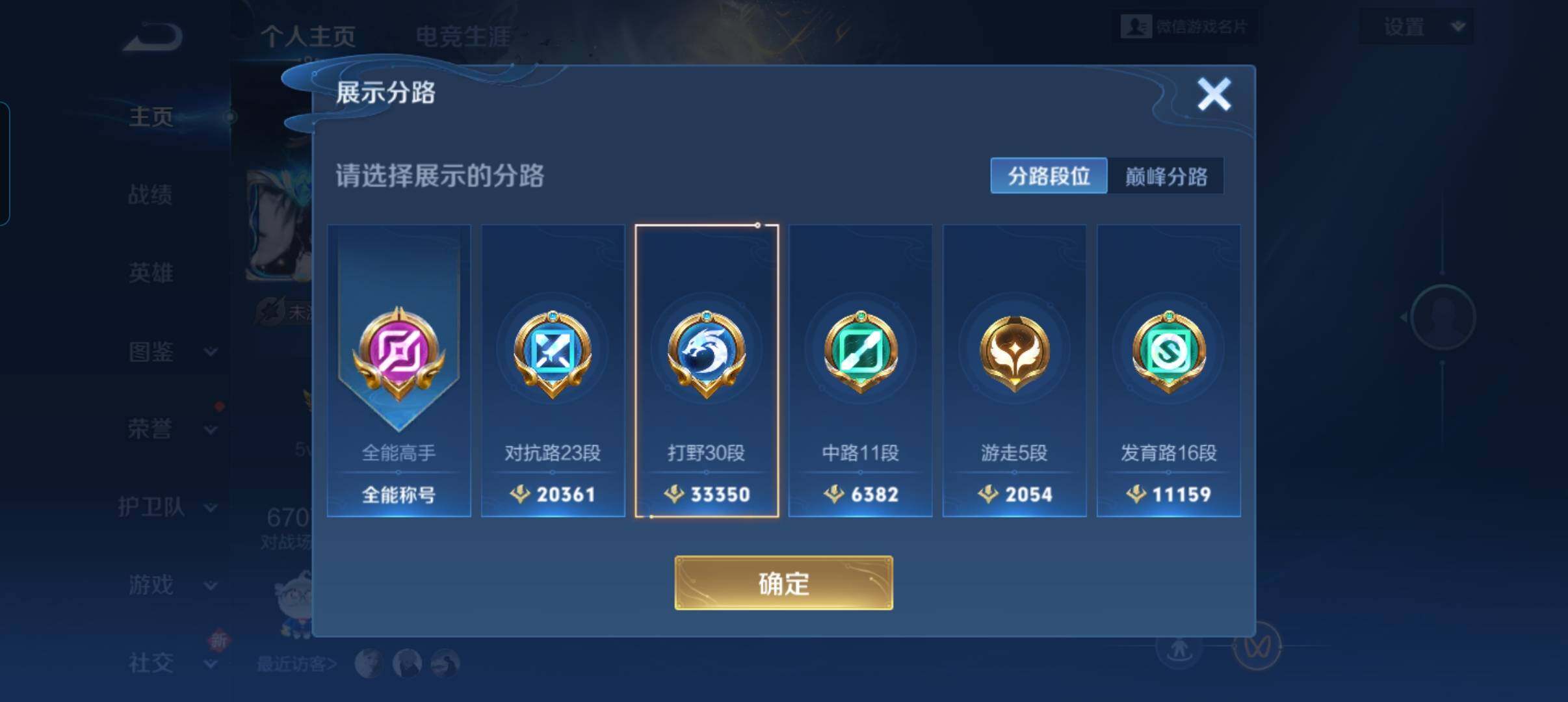 WZCMW440346王者荣耀账号详情图11