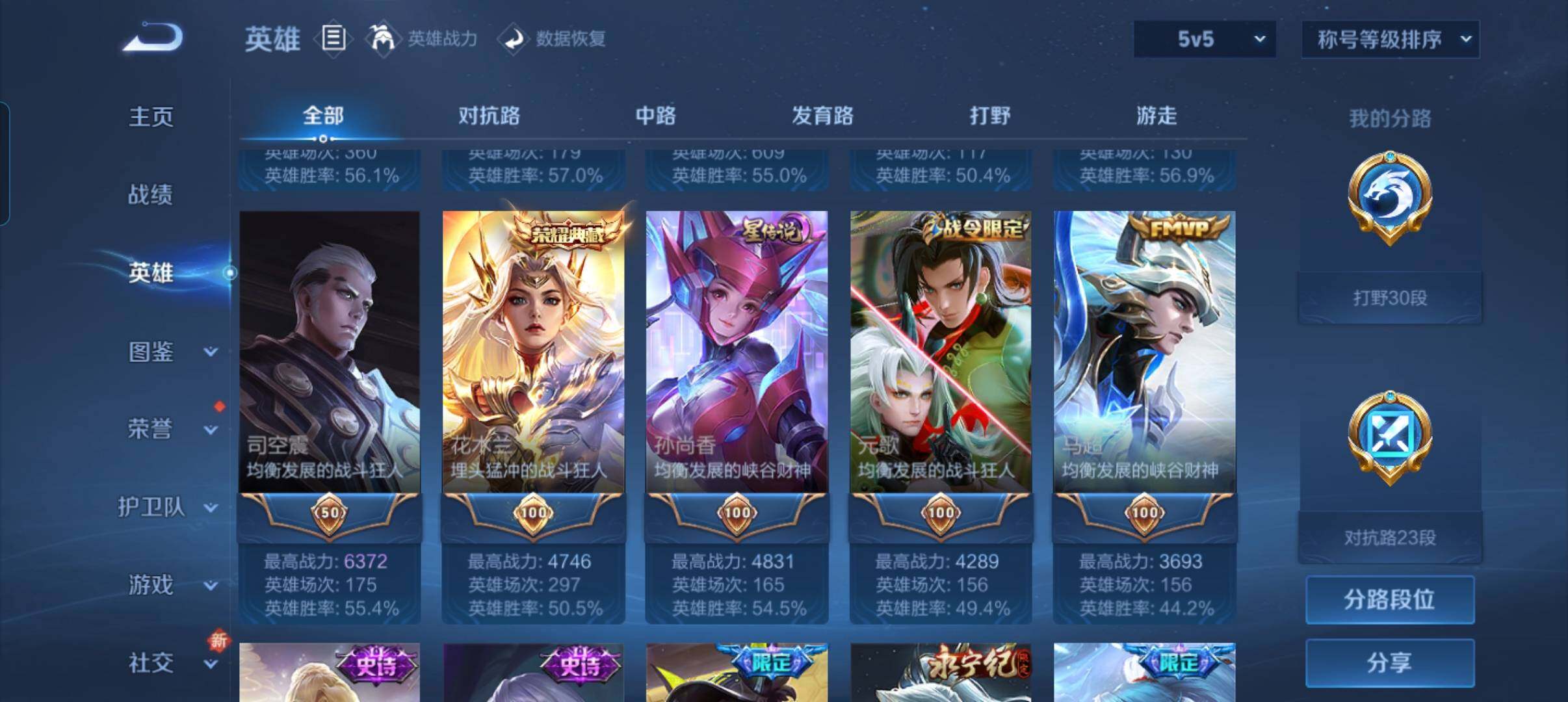 WZCMW440346王者荣耀账号详情图16