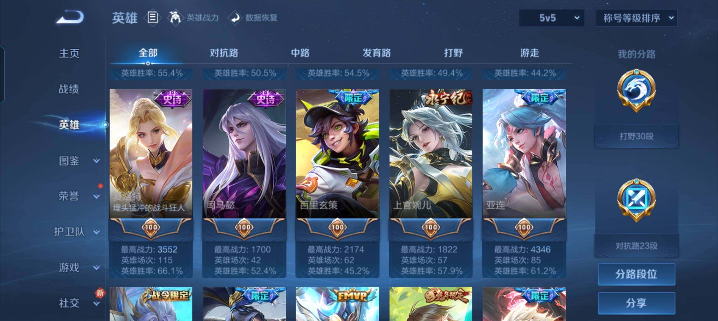 WZCMW440346王者荣耀账号详情图17