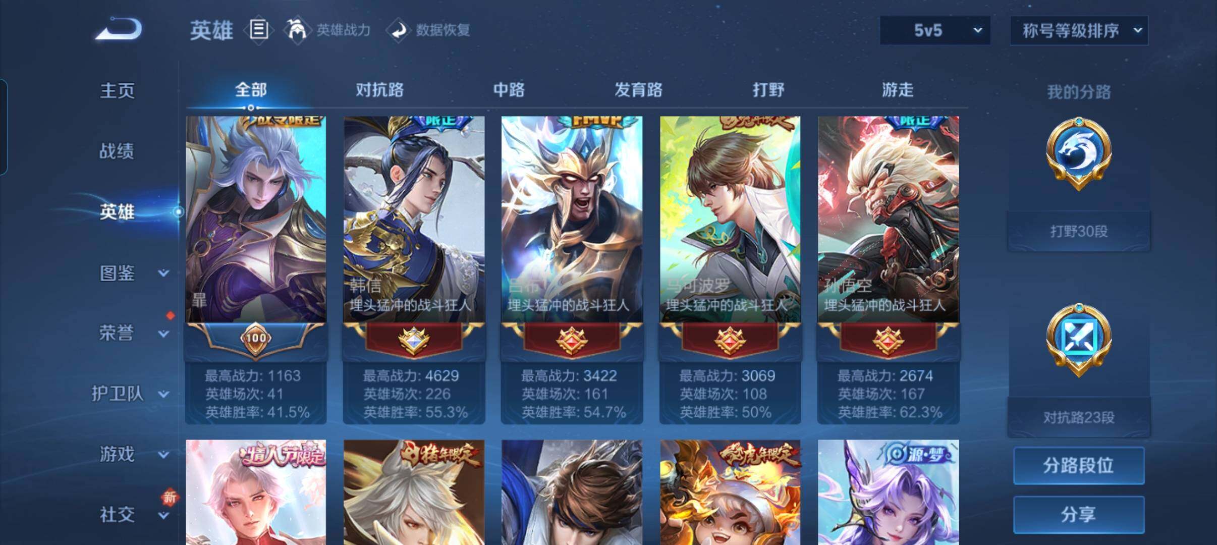 WZCMW440346王者荣耀账号详情图18