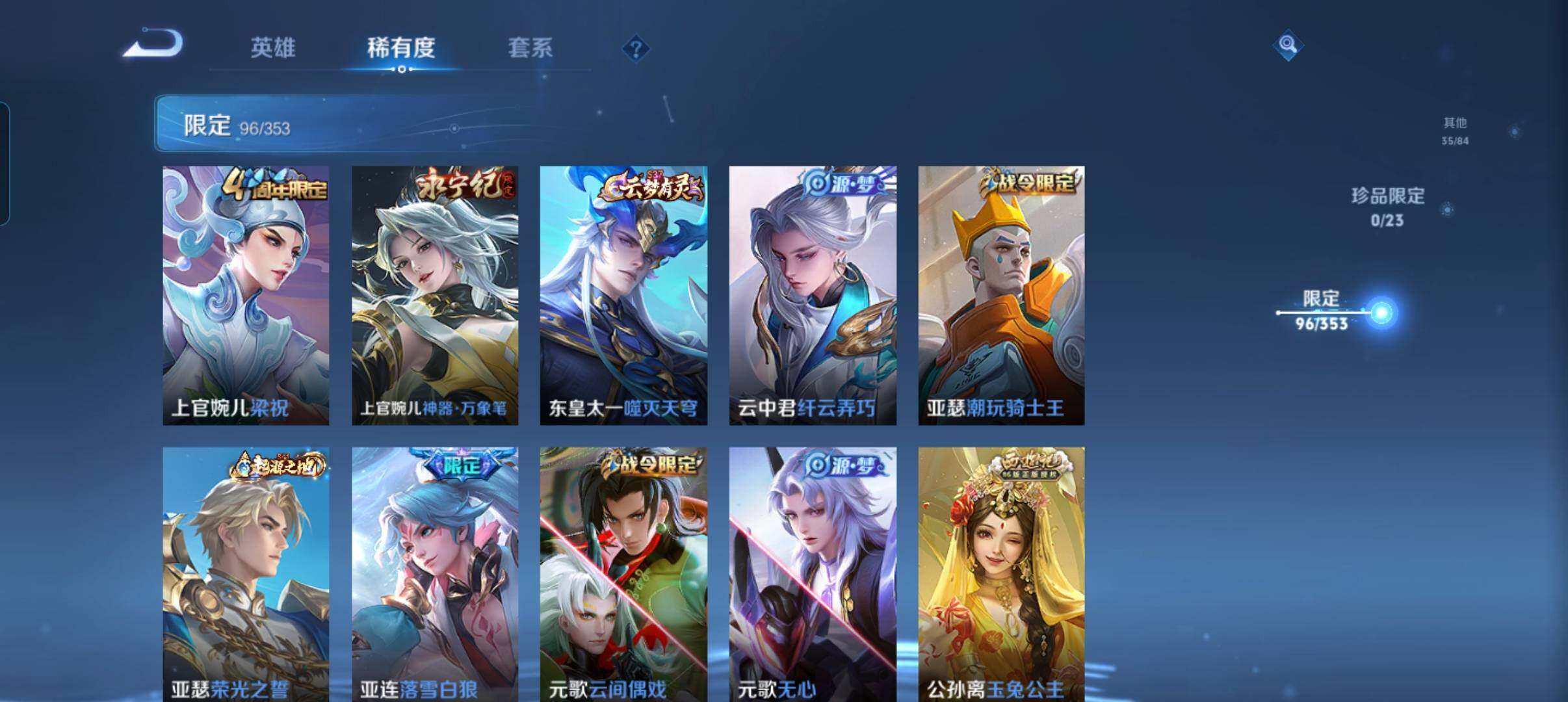 WZCMW440346王者荣耀账号详情图19