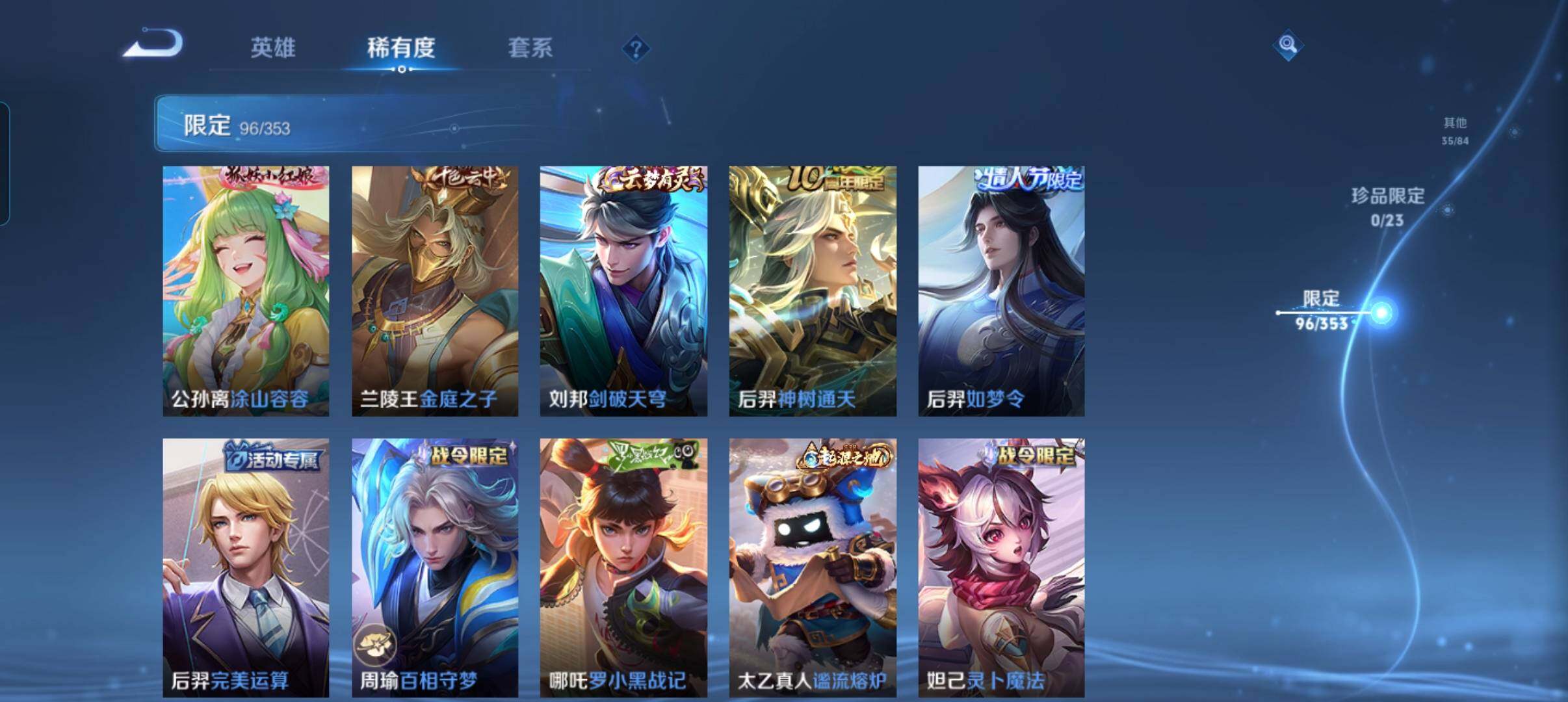 WZCMW440346王者荣耀账号详情图20