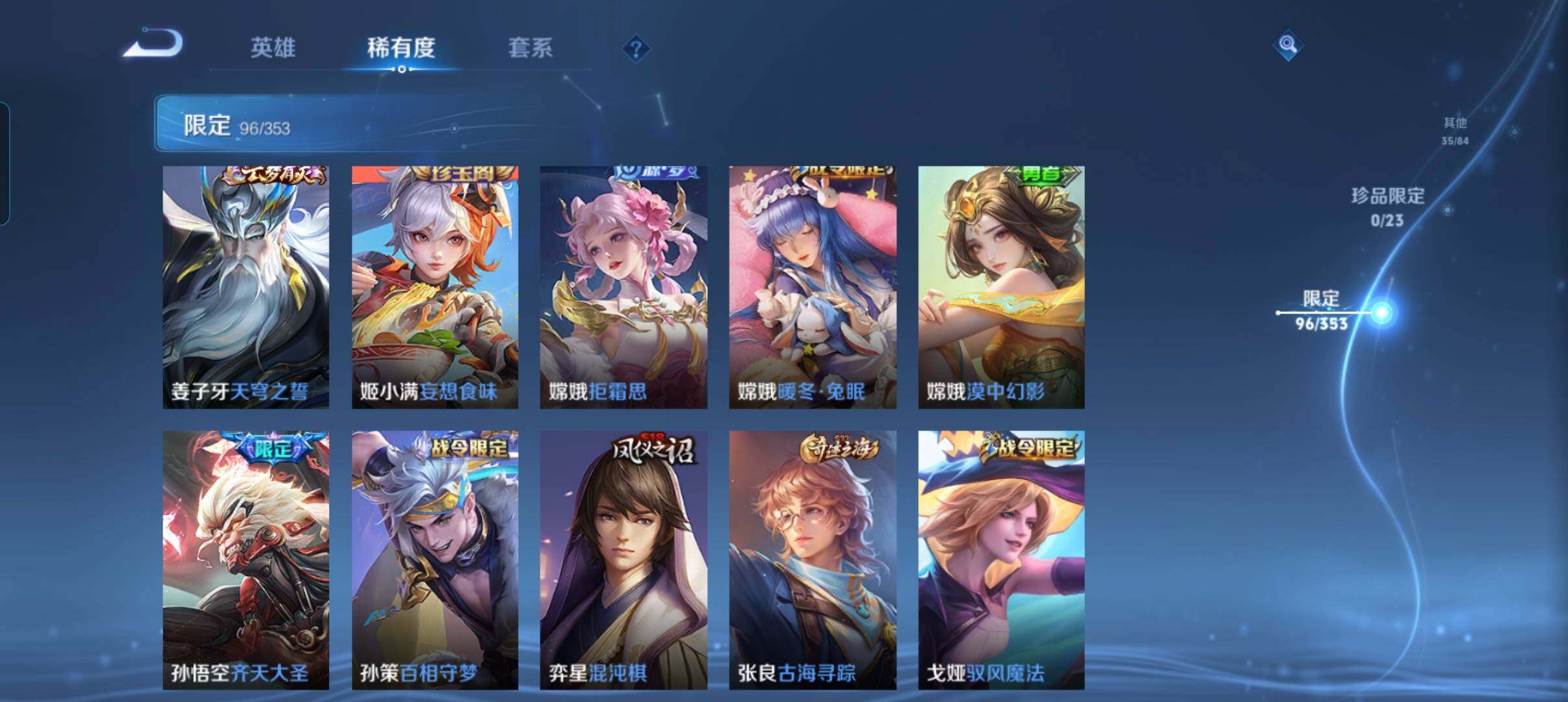 WZCMW440346王者荣耀账号详情图21