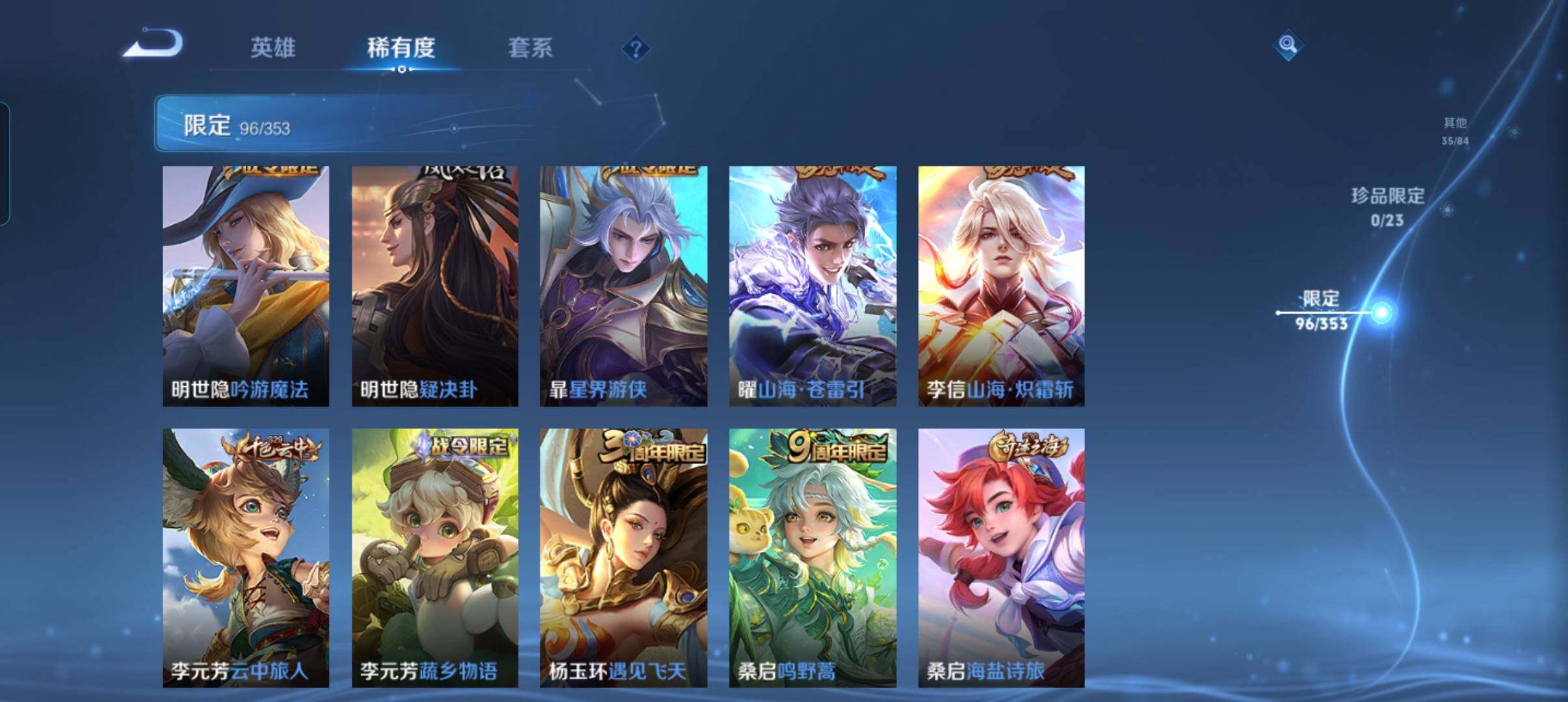 WZCMW440346王者荣耀账号详情图22