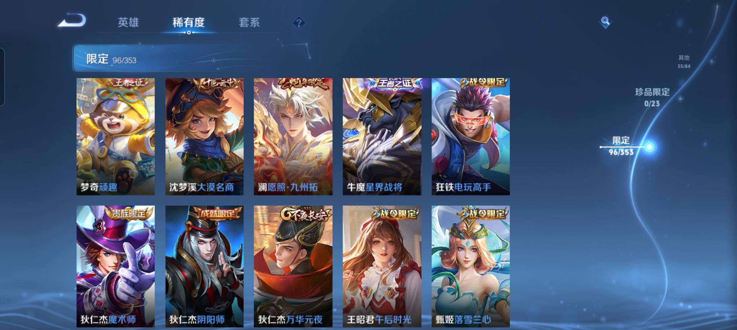 WZCMW440346王者荣耀账号详情图23